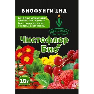 Фунгіциди для рослин, які препарати краще використовувати, список біологічних засобів