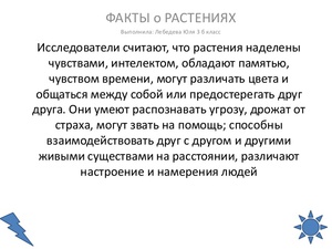 Редкие растения